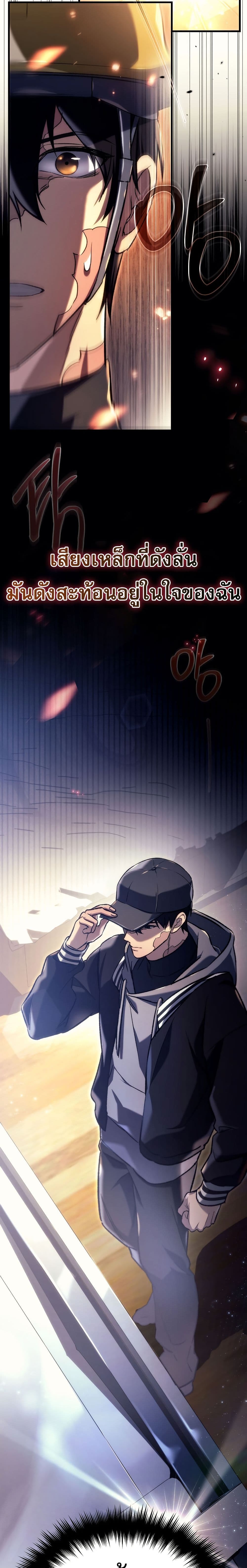 The Genius Blacksmith’s Game page 36