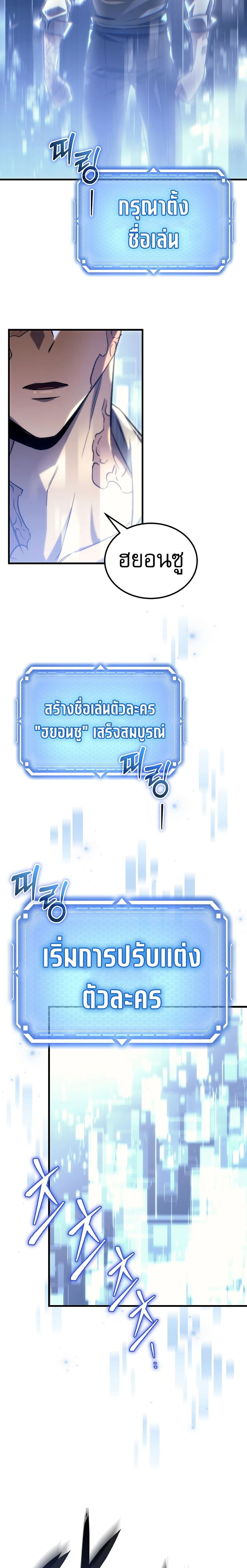 The Genius Blacksmith’s Game page 40