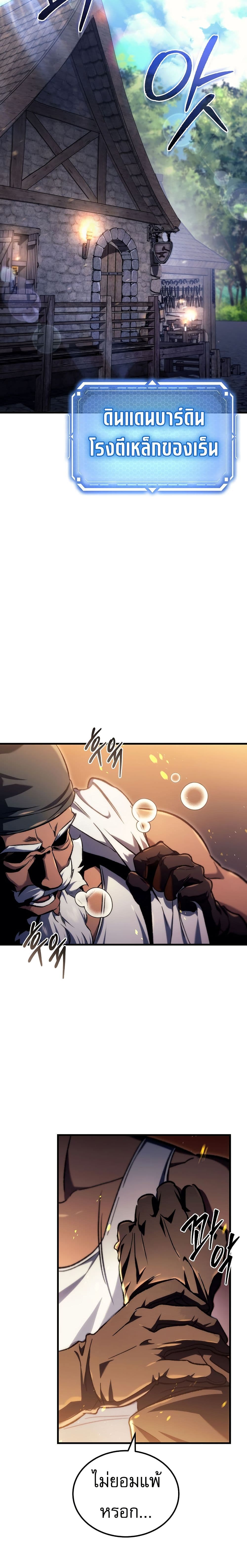 The Genius Blacksmith’s Game page 46