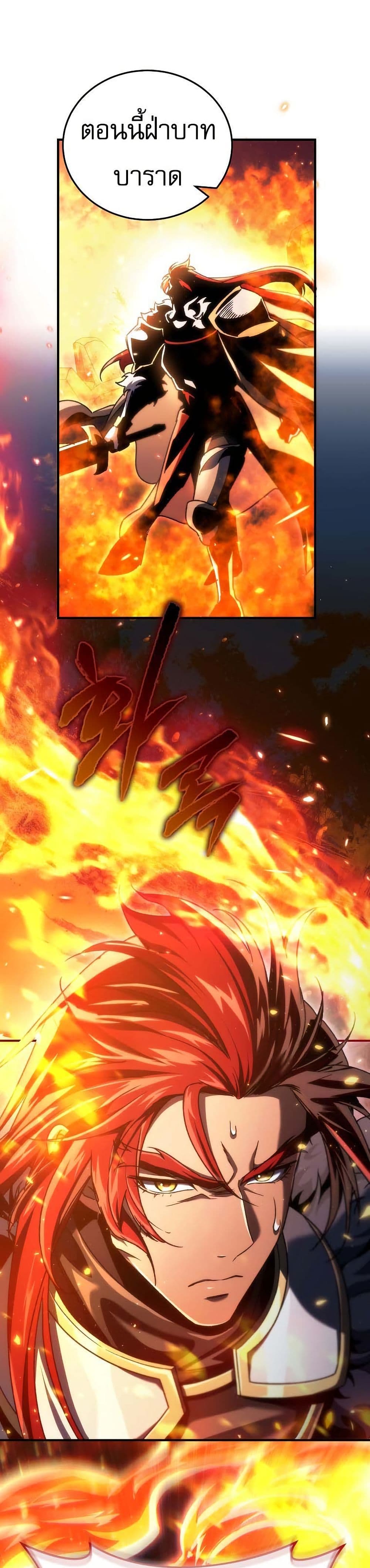 The Genius Blacksmith’s Game page 1