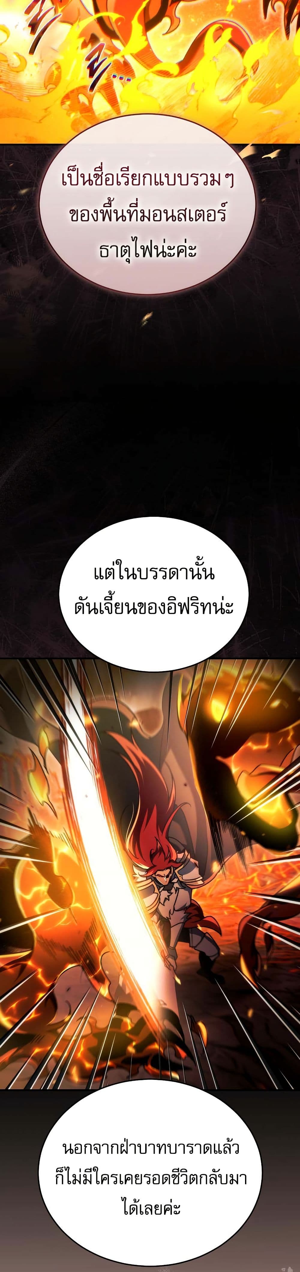 The Genius Blacksmith’s Game page 7