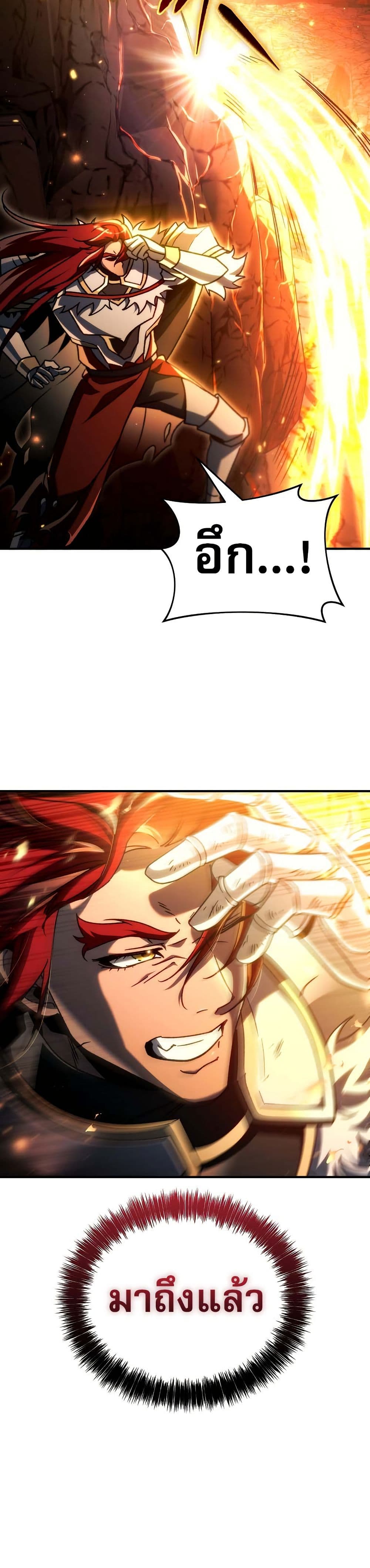 The Genius Blacksmith’s Game page 13