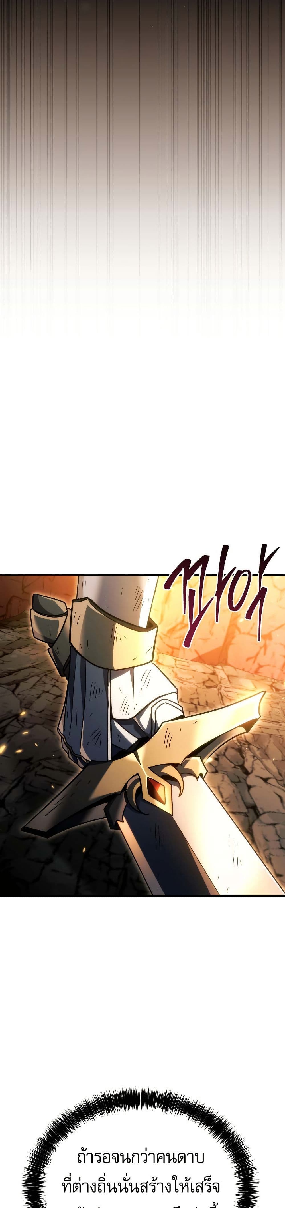 The Genius Blacksmith’s Game page 26
