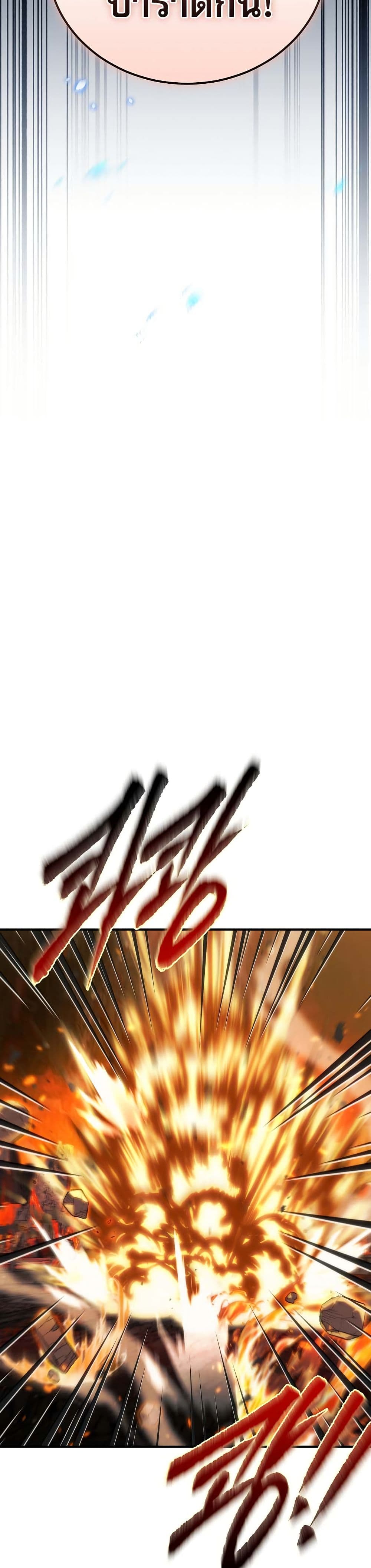 The Genius Blacksmith’s Game page 54
