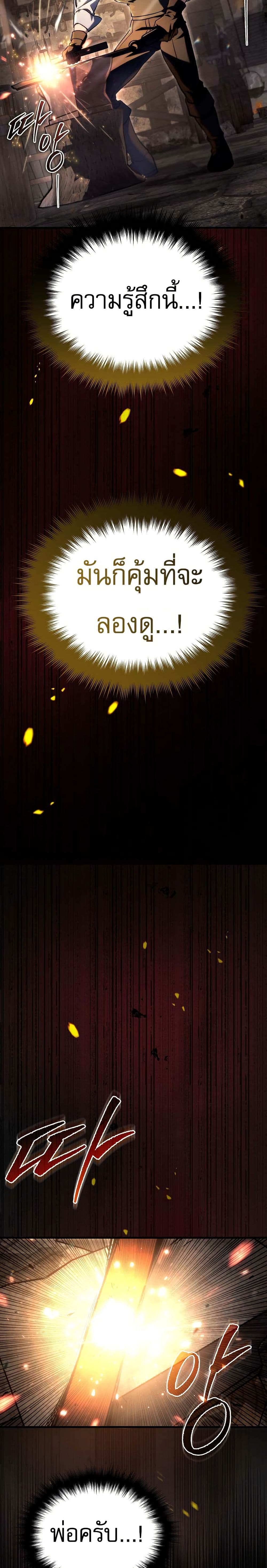 The Genius Blacksmith’s Game page 9