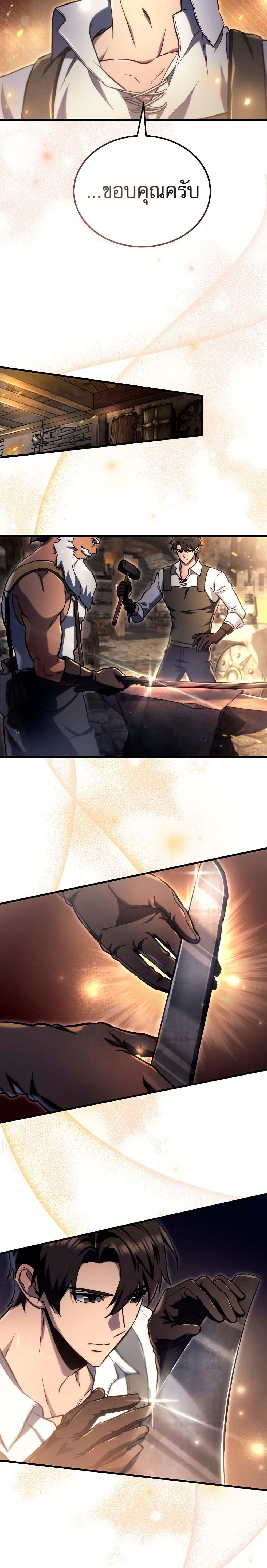 The Genius Blacksmith’s Game page 29
