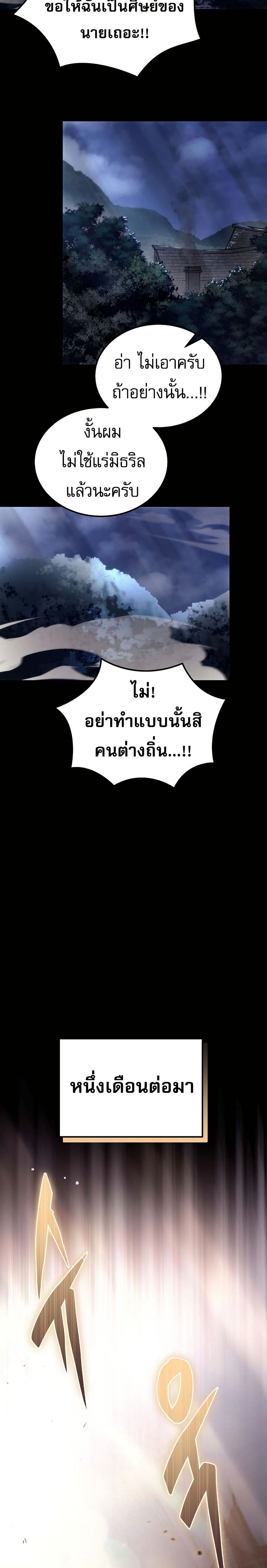 The Genius Blacksmith’s Game page 39