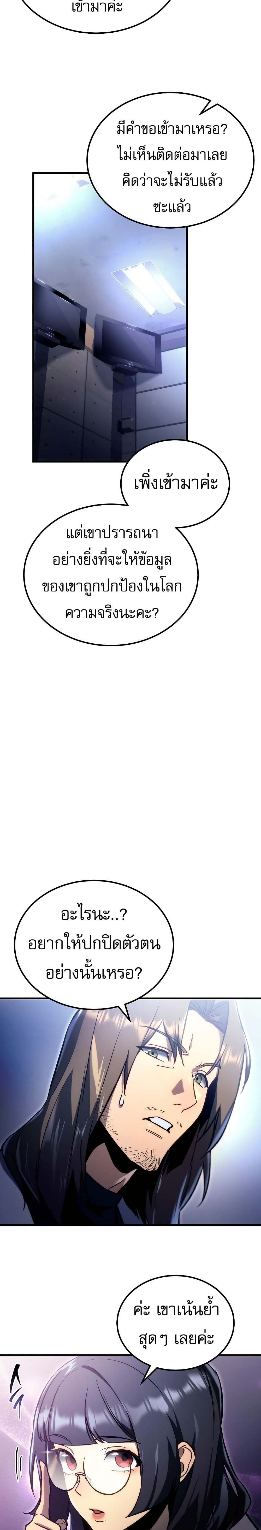 The Genius Blacksmith’s Game page 44