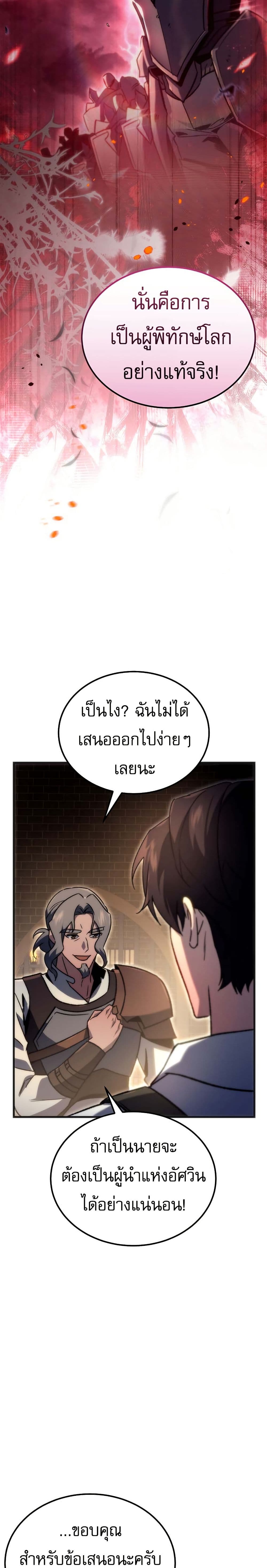 The Genius Blacksmith’s Game page 43