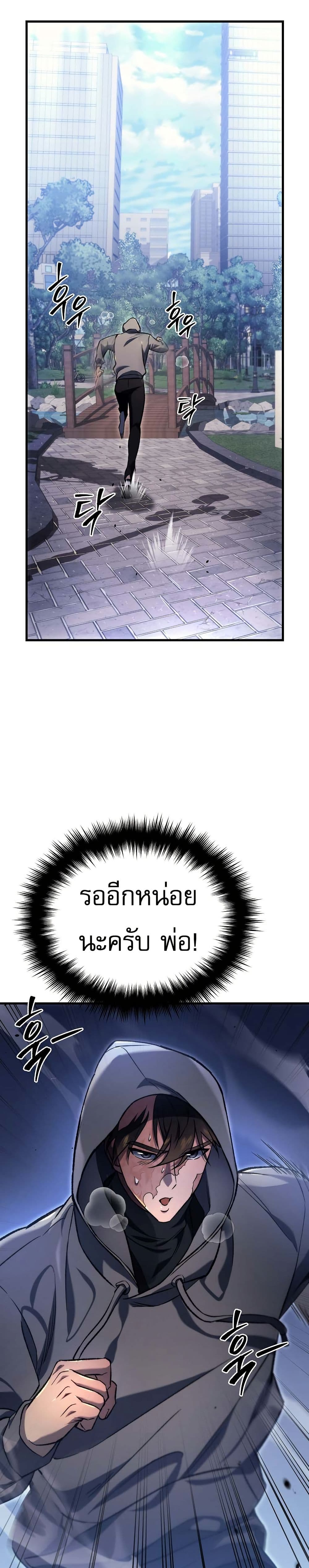 The Genius Blacksmith’s Game page 12