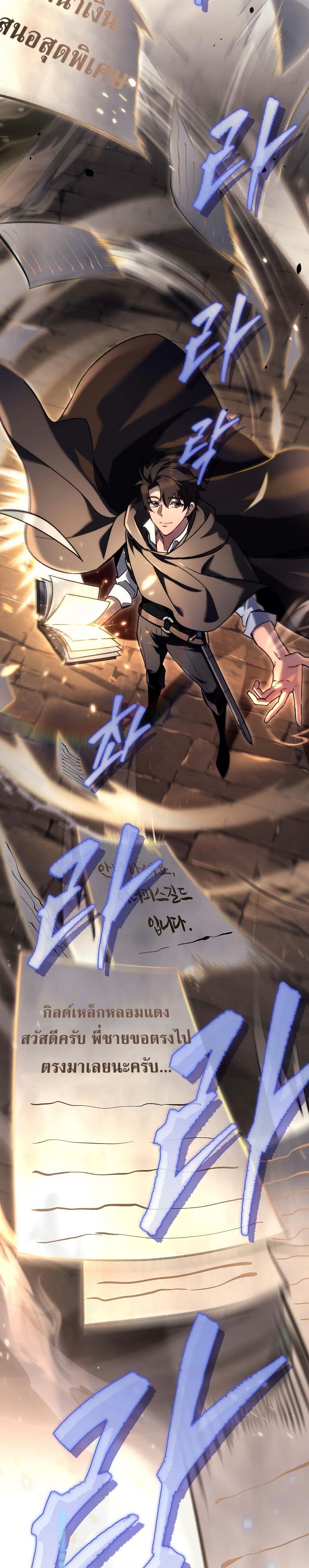 The Genius Blacksmith’s Game page 37