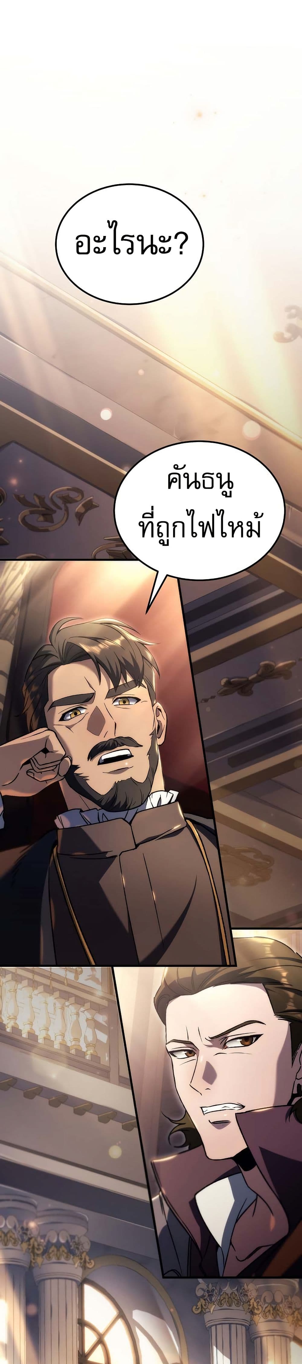 The Genius Blacksmith’s Game page 1
