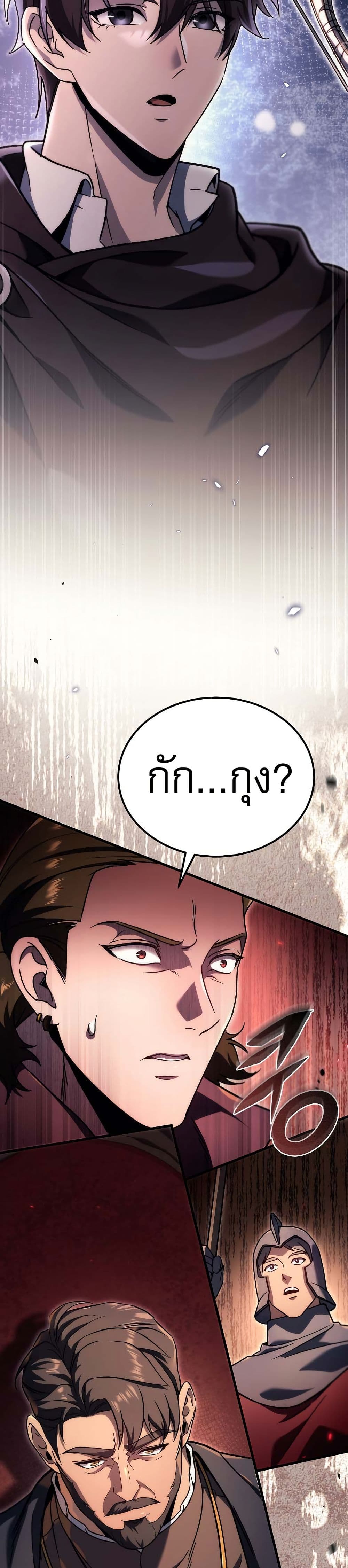 The Genius Blacksmith’s Game page 10