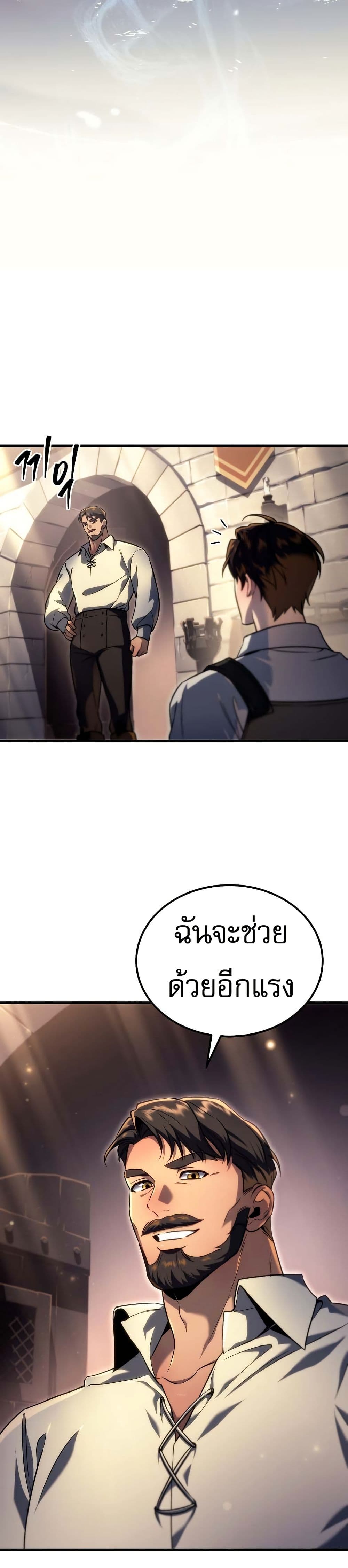 The Genius Blacksmith’s Game page 35