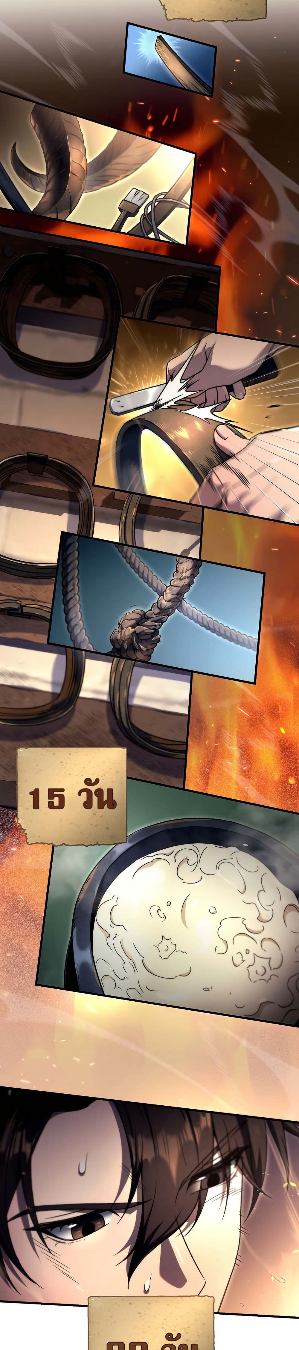 The Genius Blacksmith’s Game page 47