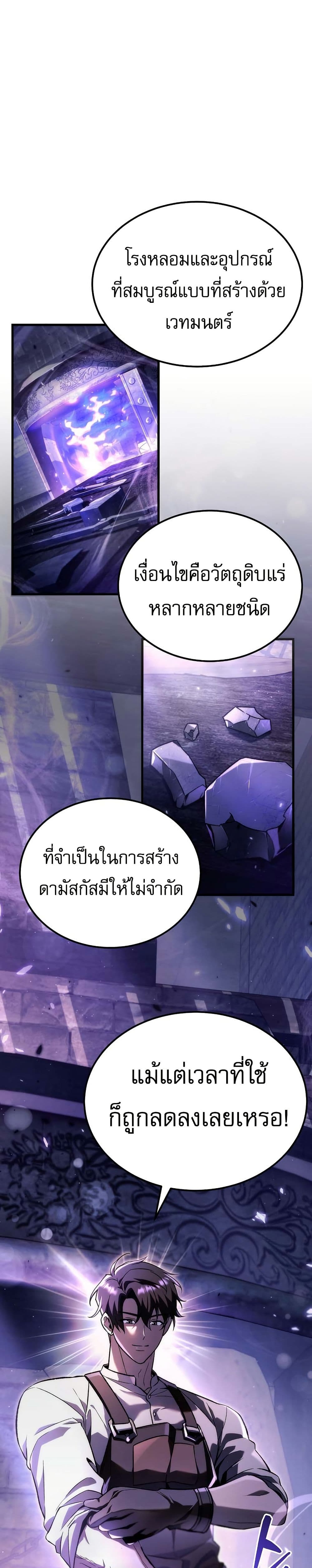 The Genius Blacksmith’s Game page 39