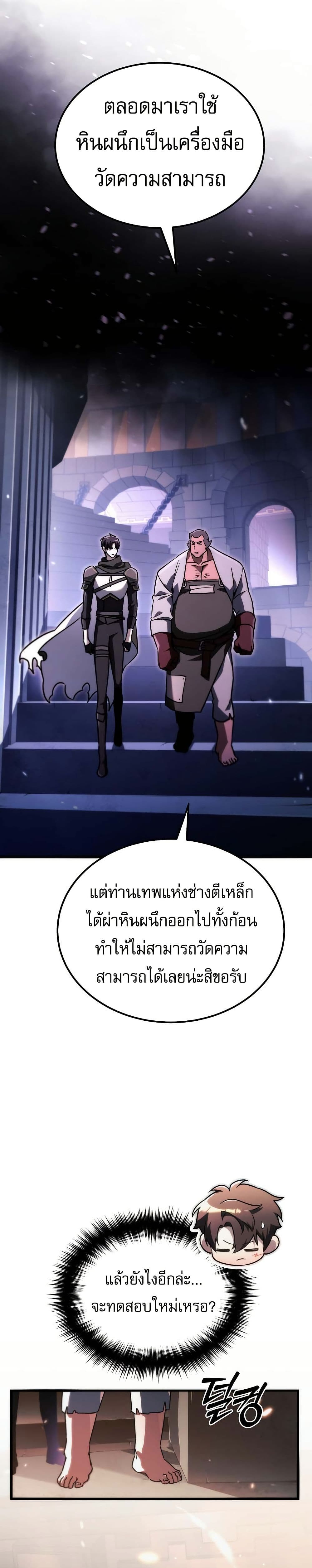 The Genius Blacksmith’s Game page 51