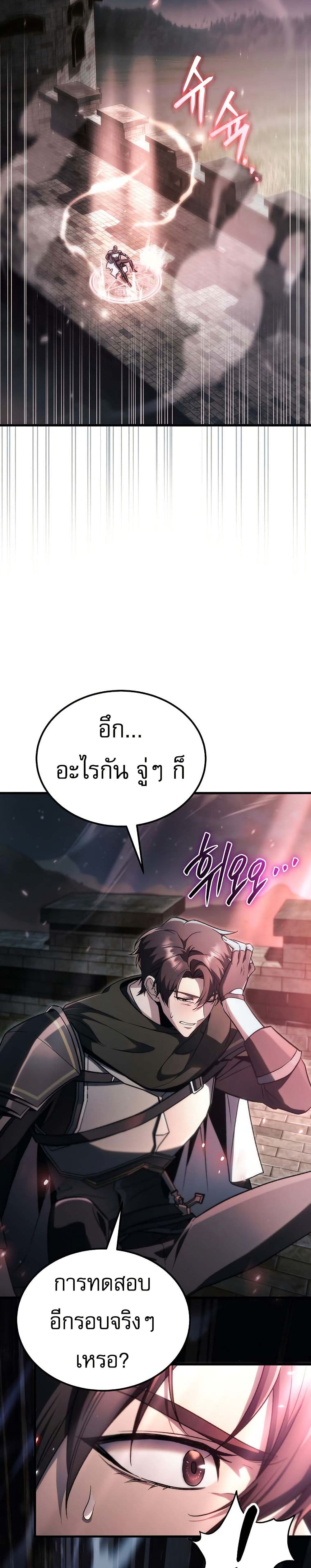 The Genius Blacksmith’s Game page 57