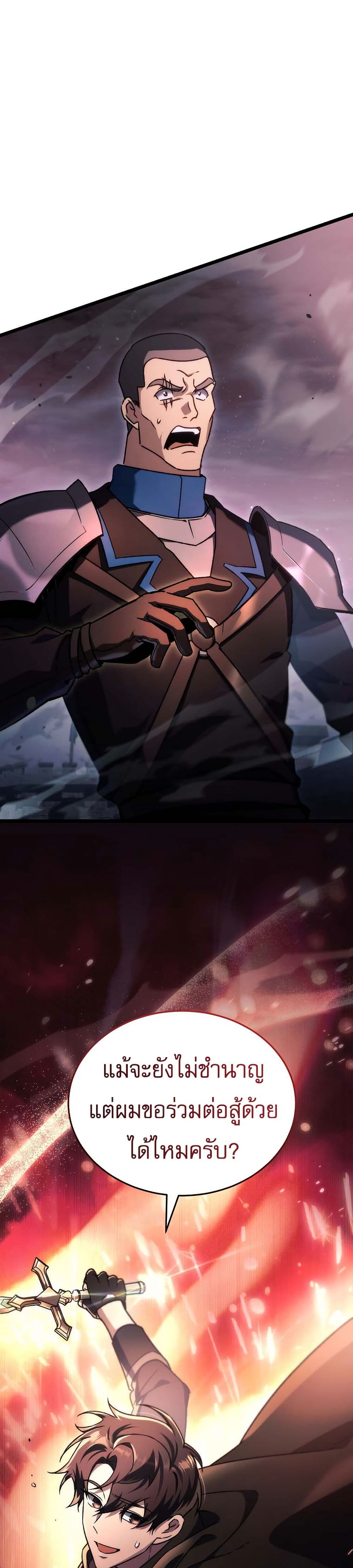 The Genius Blacksmith’s Game page 10