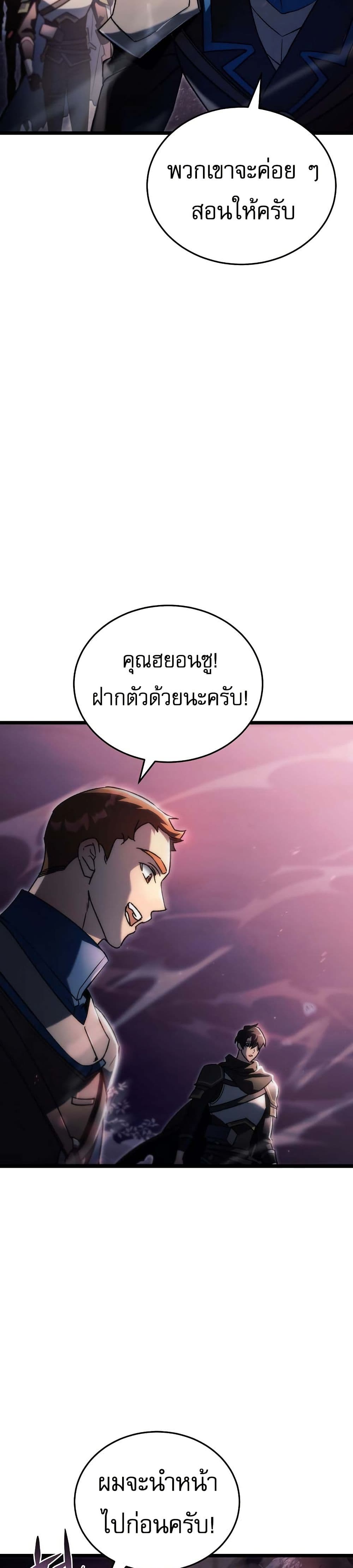 The Genius Blacksmith’s Game page 14