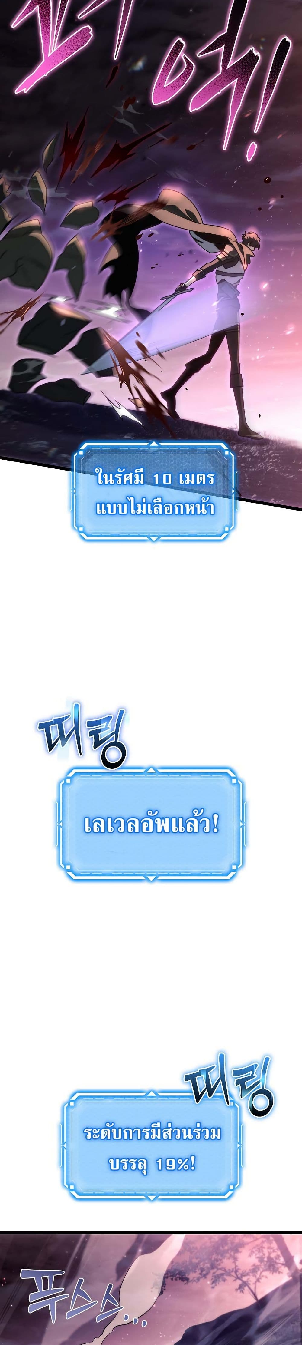 The Genius Blacksmith’s Game page 34