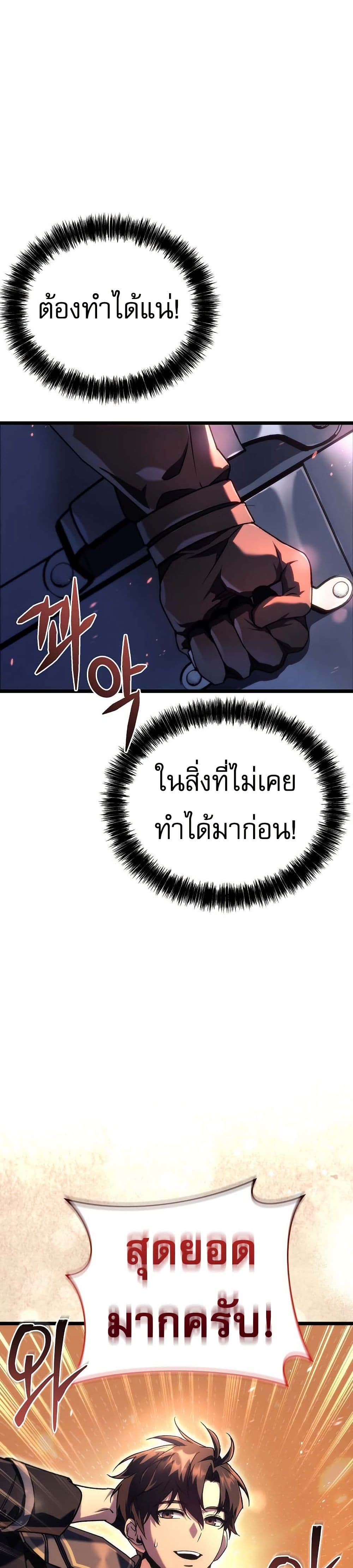 The Genius Blacksmith’s Game page 36