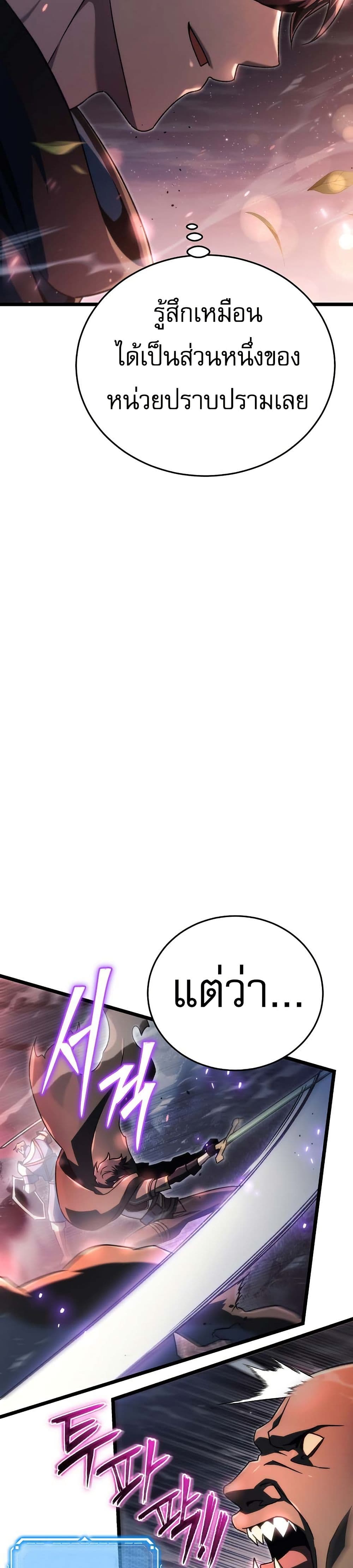 The Genius Blacksmith’s Game page 39
