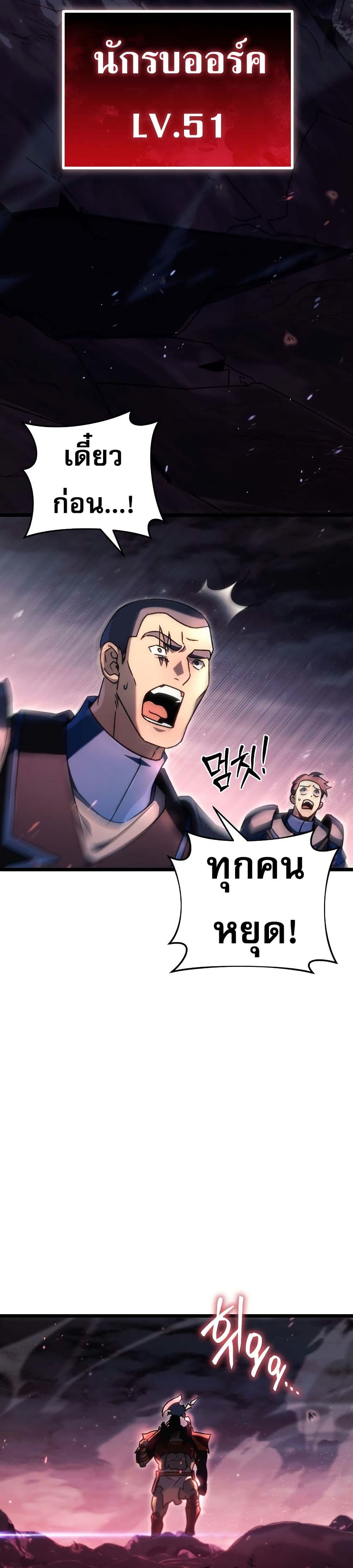 The Genius Blacksmith’s Game page 43