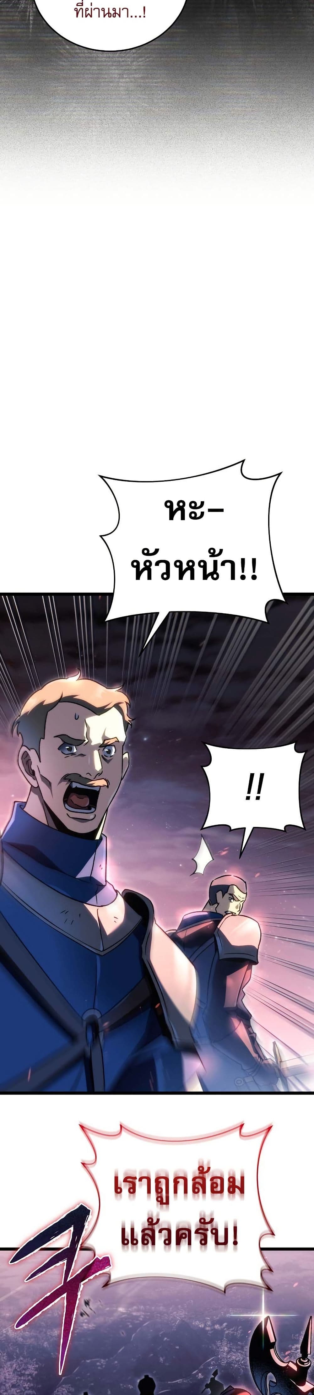 The Genius Blacksmith’s Game page 45