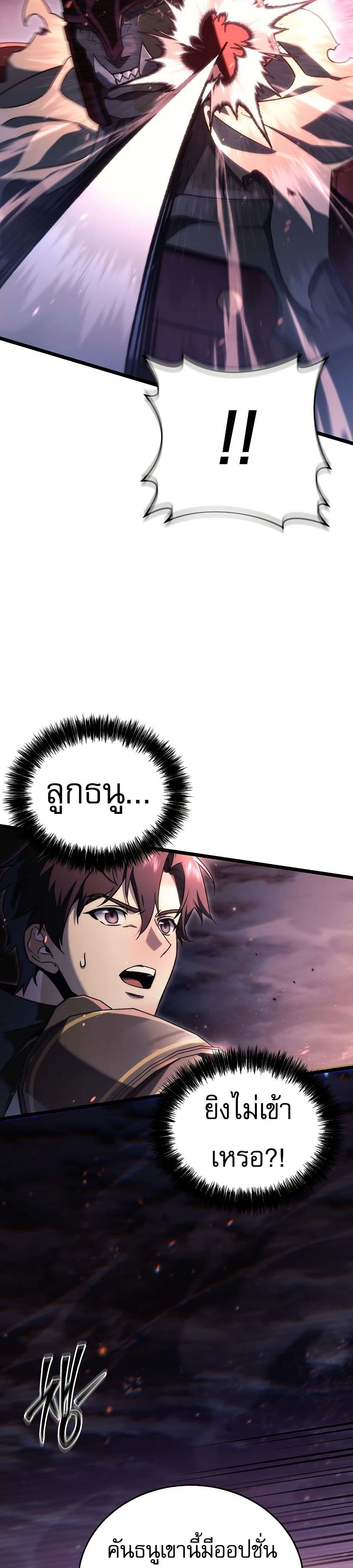 The Genius Blacksmith’s Game page 52
