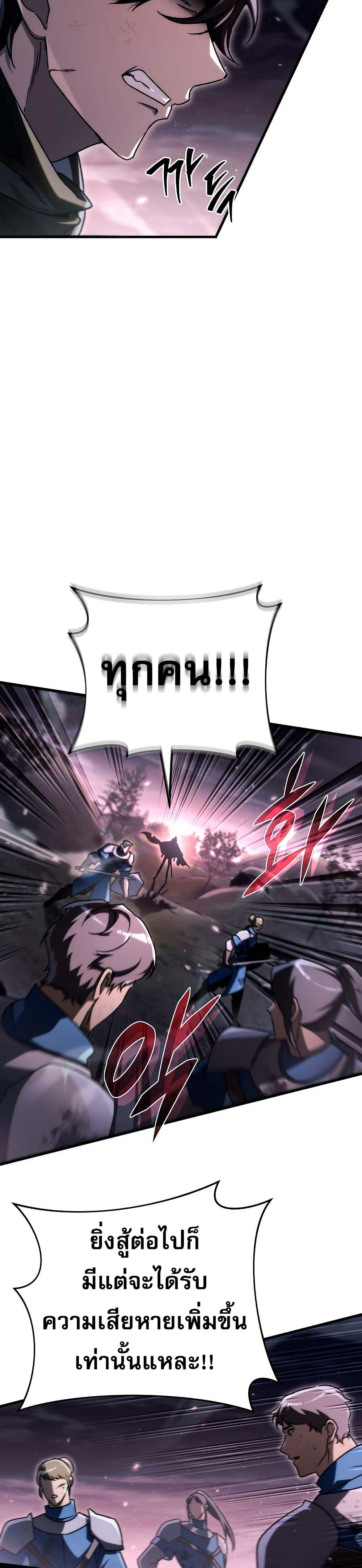 The Genius Blacksmith’s Game page 4
