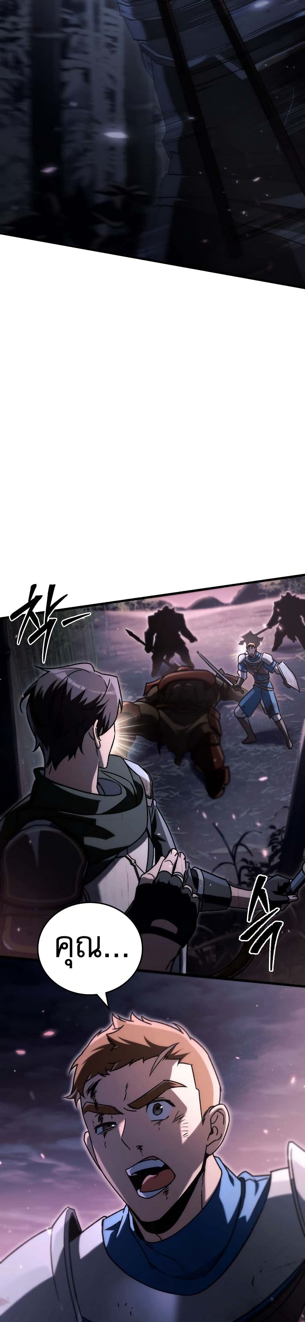 The Genius Blacksmith’s Game page 29