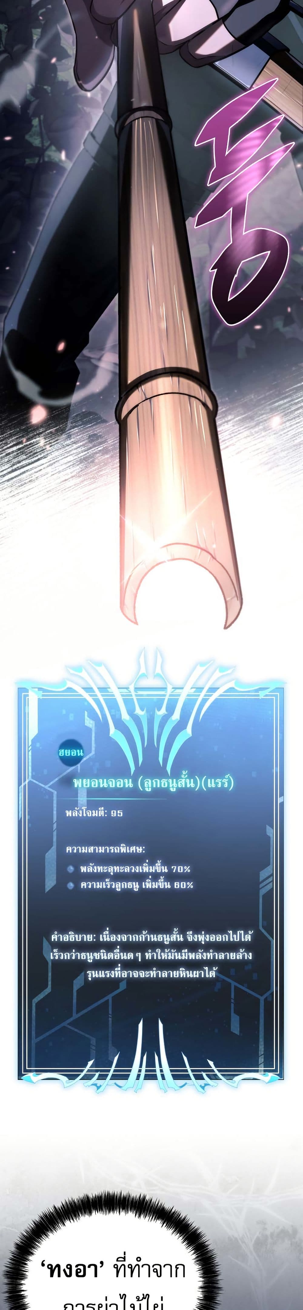 The Genius Blacksmith’s Game page 31