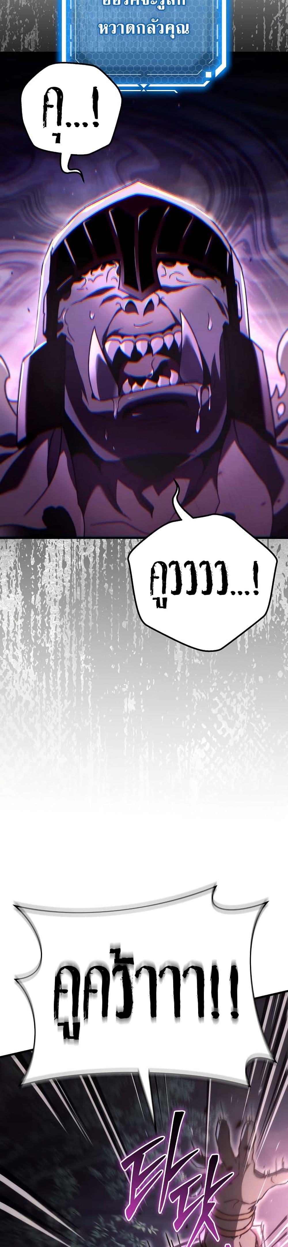 The Genius Blacksmith’s Game page 40