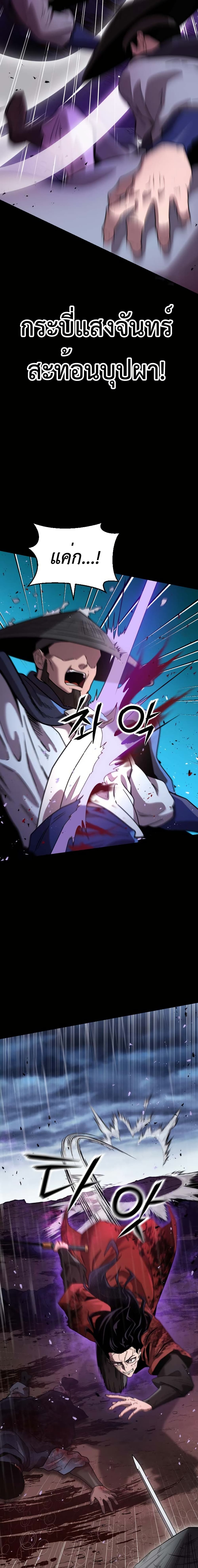 The Genius Girl Who Hides the Martial World’s Public Enemy page 10