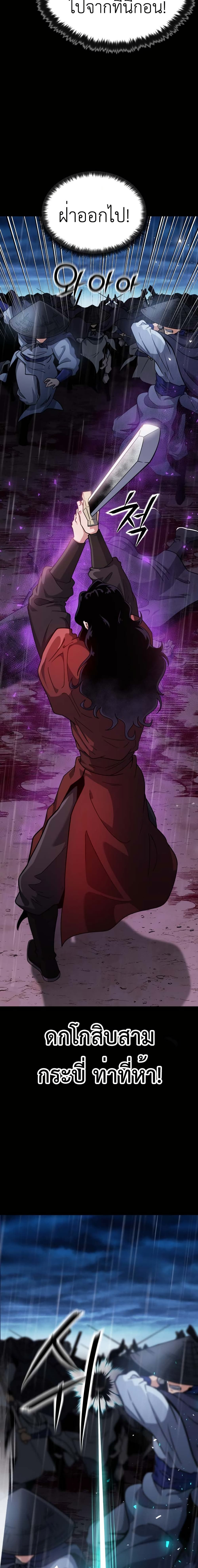 The Genius Girl Who Hides the Martial World’s Public Enemy page 12