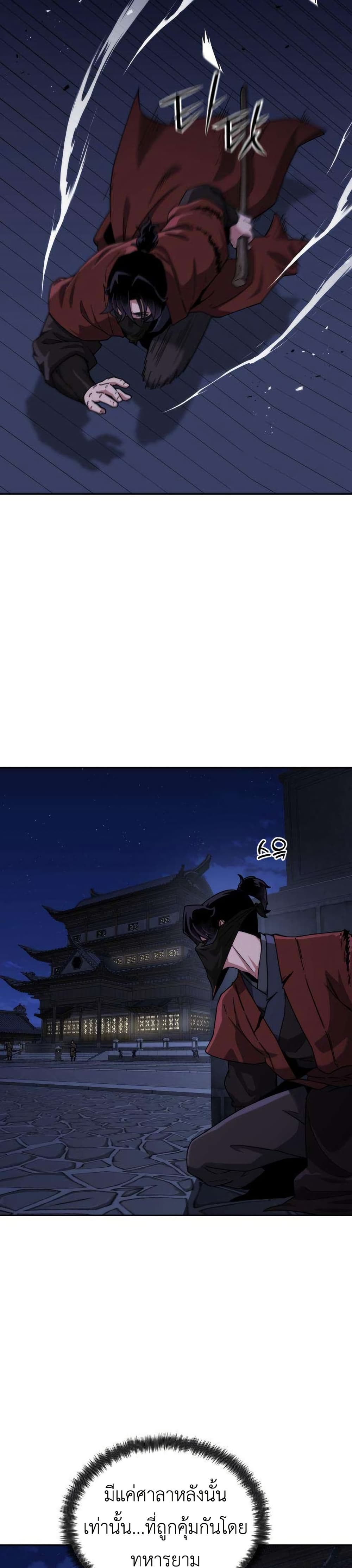 The Genius Girl Who Hides the Martial World’s Public Enemy page 32