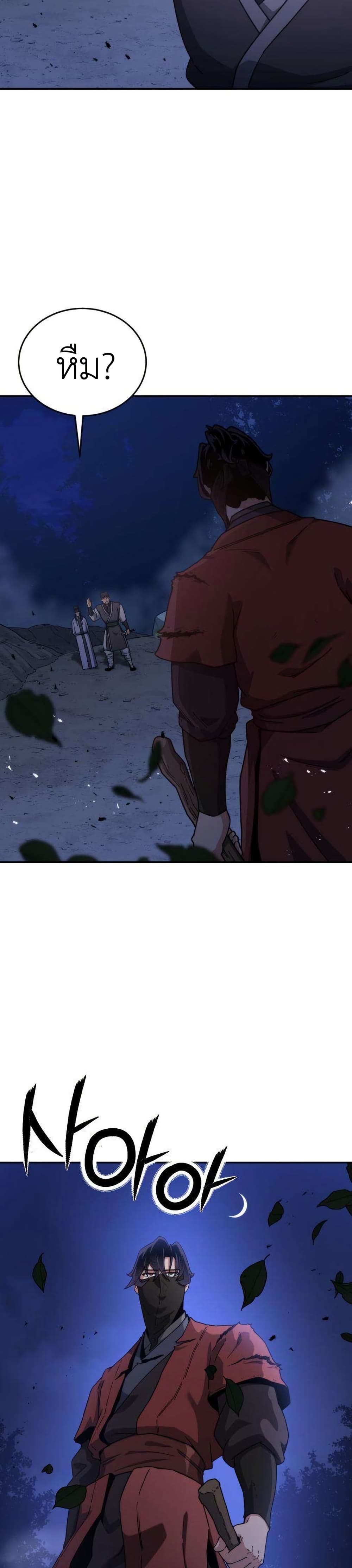 The Genius Girl Who Hides the Martial World’s Public Enemy page 50
