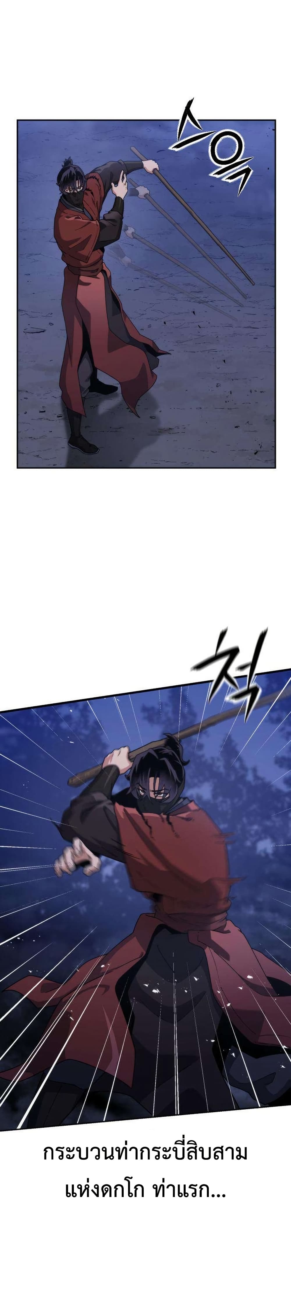 The Genius Girl Who Hides the Martial World’s Public Enemy page 58