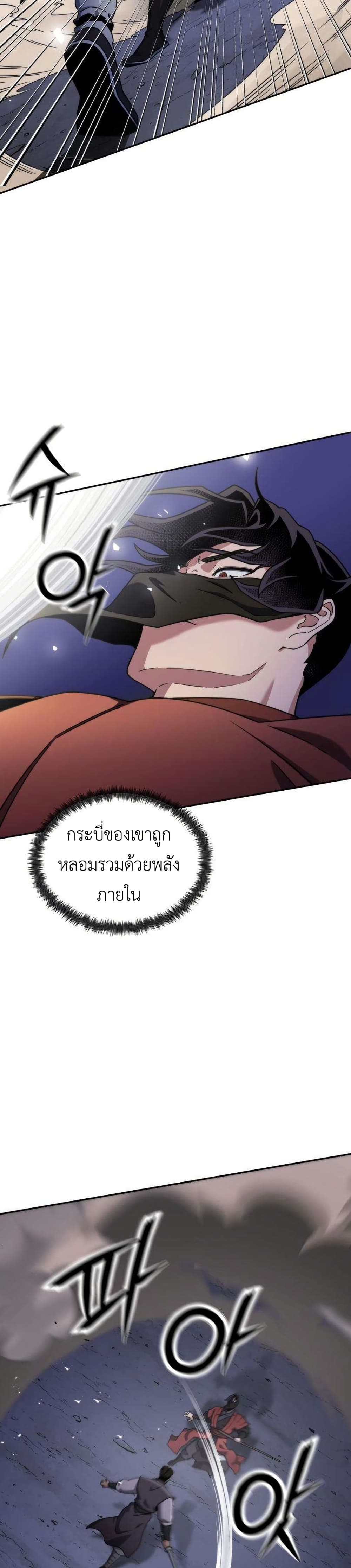 The Genius Girl Who Hides the Martial World’s Public Enemy page 64