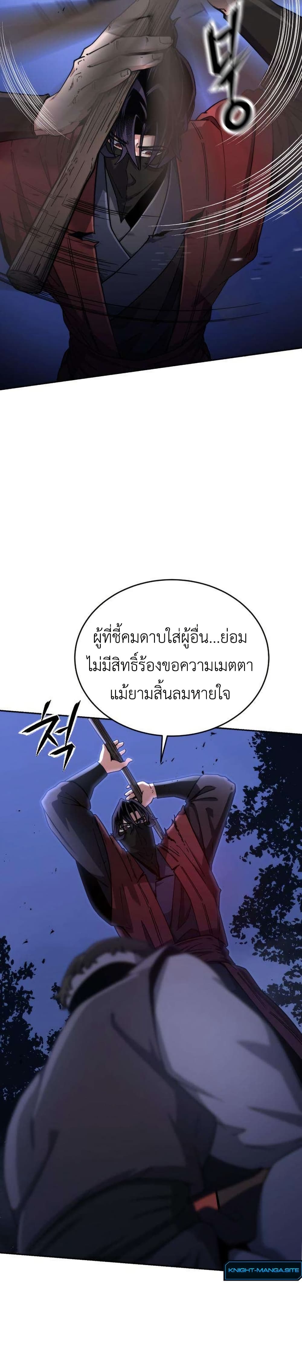 The Genius Girl Who Hides the Martial World’s Public Enemy page 72