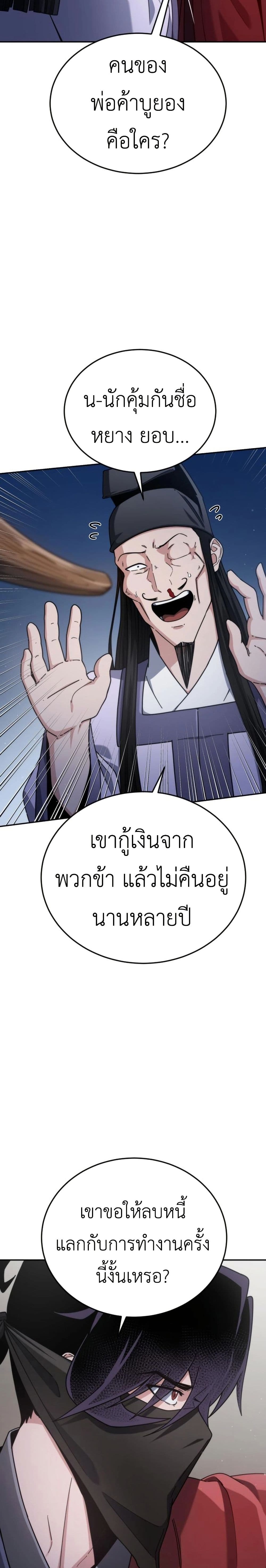 The Genius Girl Who Hides the Martial World’s Public Enemy page 7