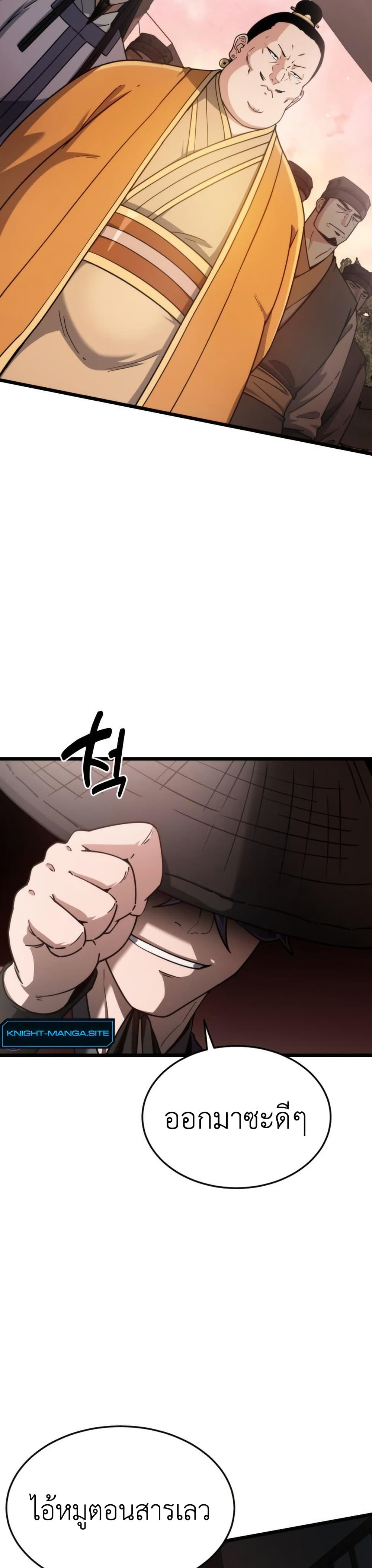 The Genius Girl Who Hides the Martial World’s Public Enemy page 59