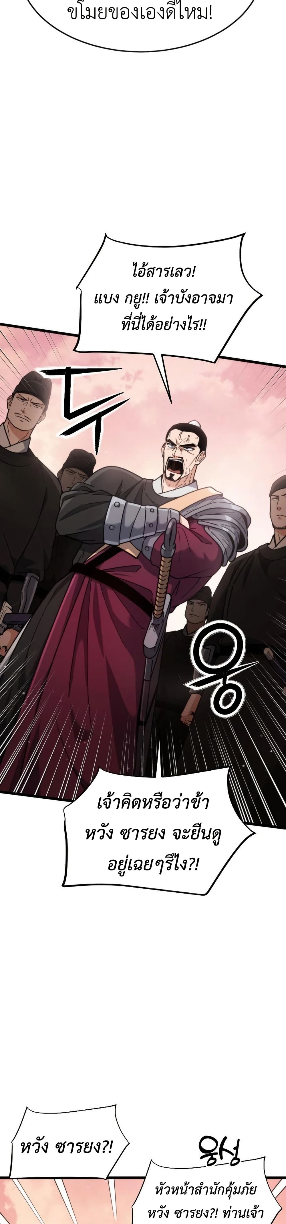 The Genius Girl Who Hides the Martial World’s Public Enemy page 9