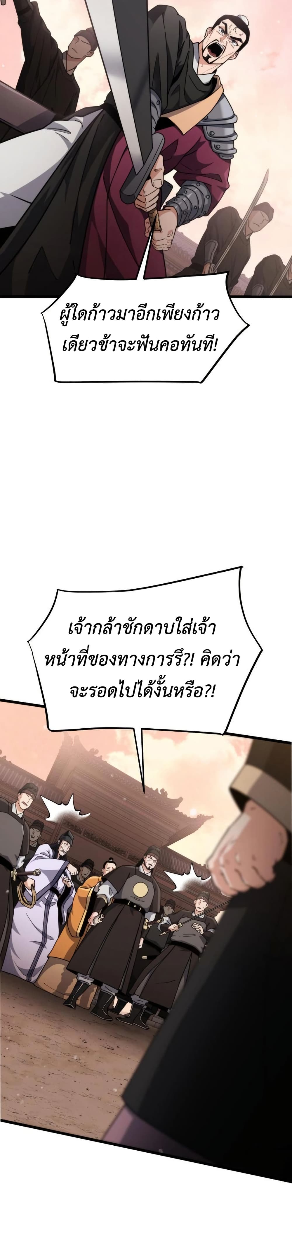 The Genius Girl Who Hides the Martial World’s Public Enemy page 19