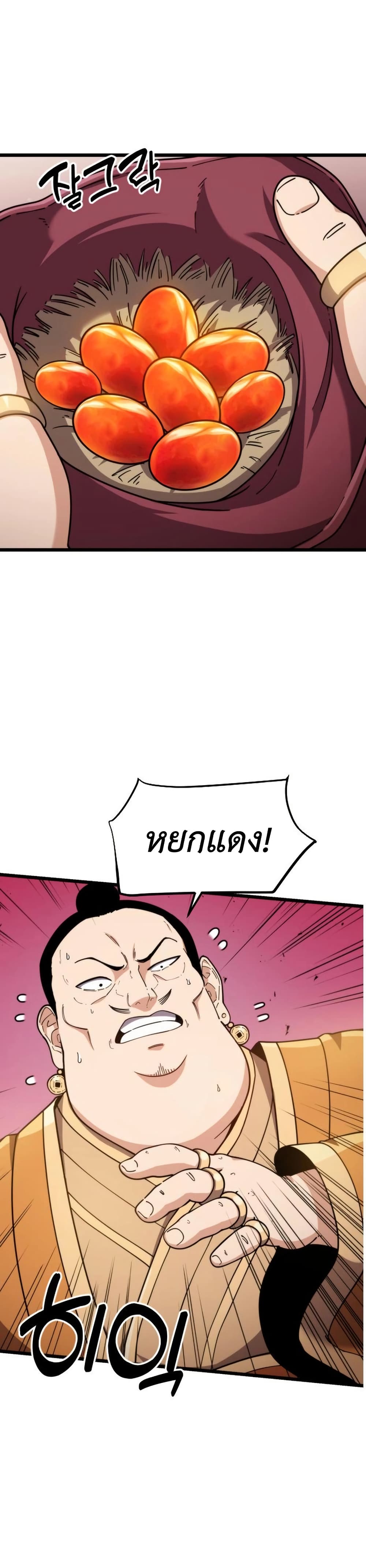 The Genius Girl Who Hides the Martial World’s Public Enemy page 23