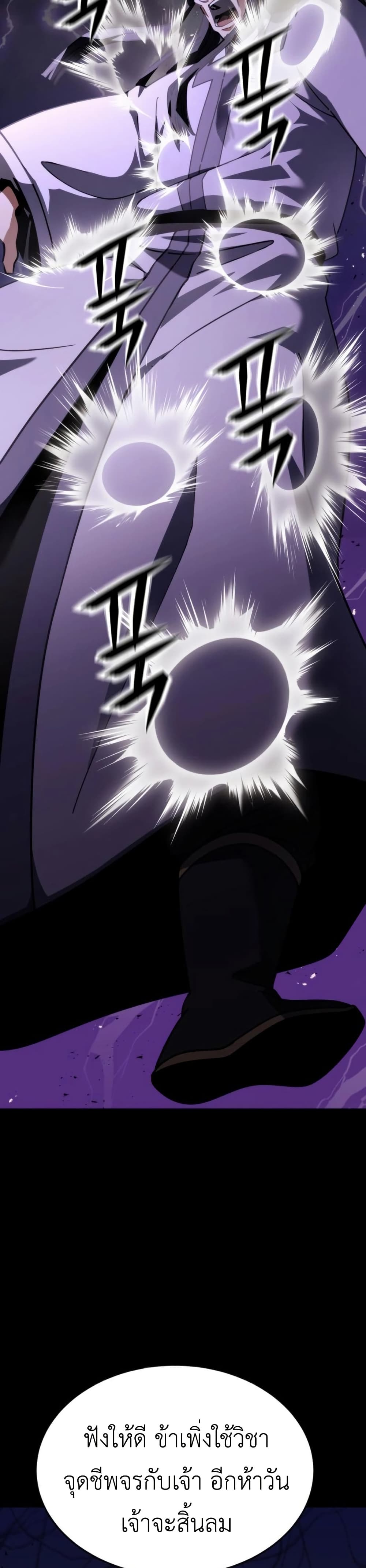 The Genius Girl Who Hides the Martial World’s Public Enemy page 32
