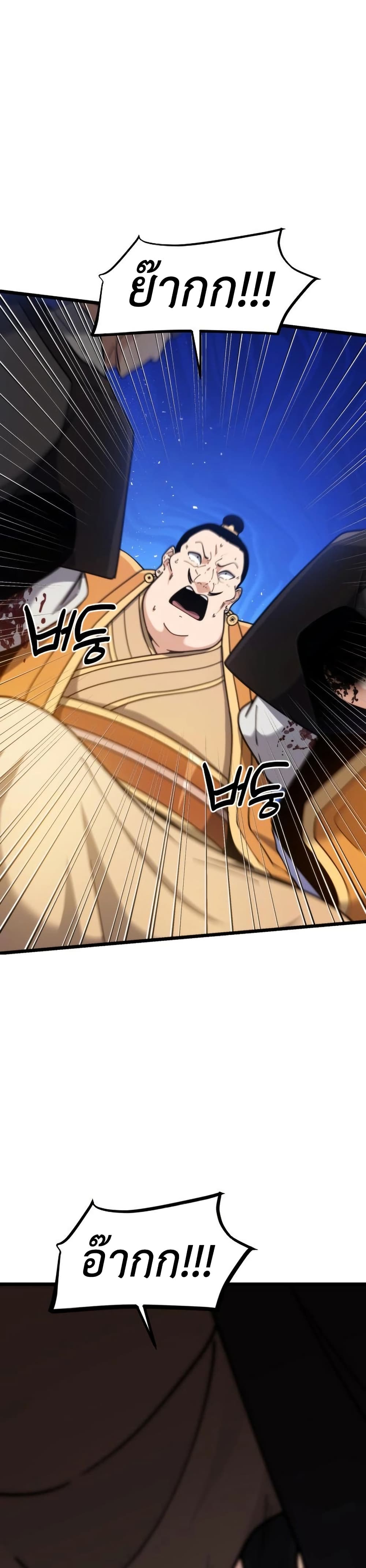 The Genius Girl Who Hides the Martial World’s Public Enemy page 43