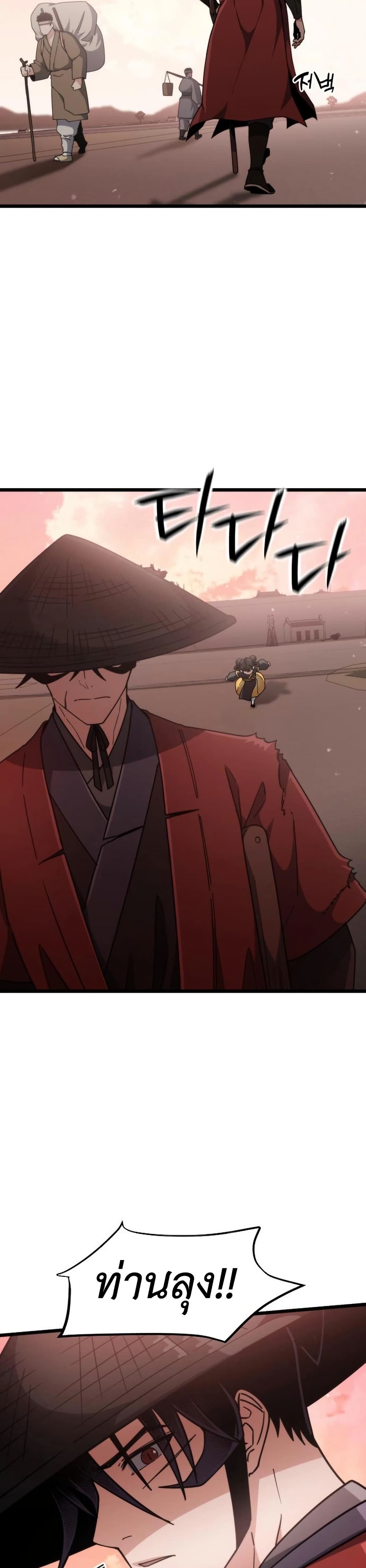 The Genius Girl Who Hides the Martial World’s Public Enemy page 48