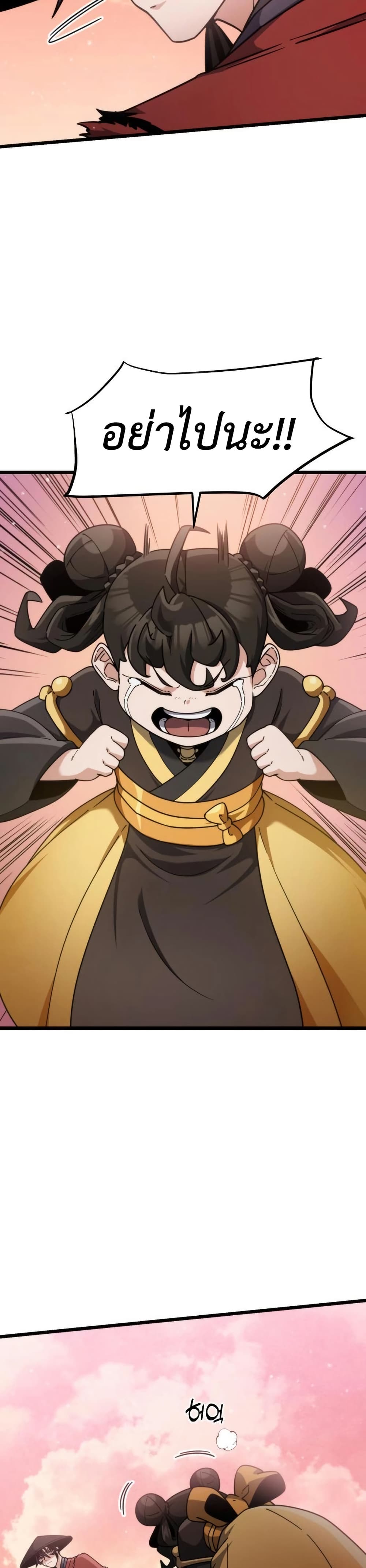 The Genius Girl Who Hides the Martial World’s Public Enemy page 49